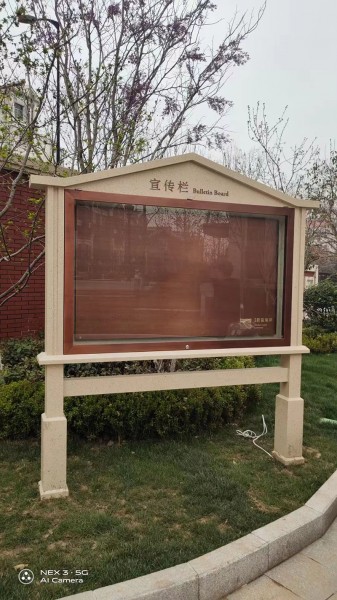 東營宣傳欄2