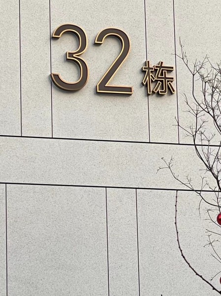 地產(chǎn)系列標識供應(yīng)